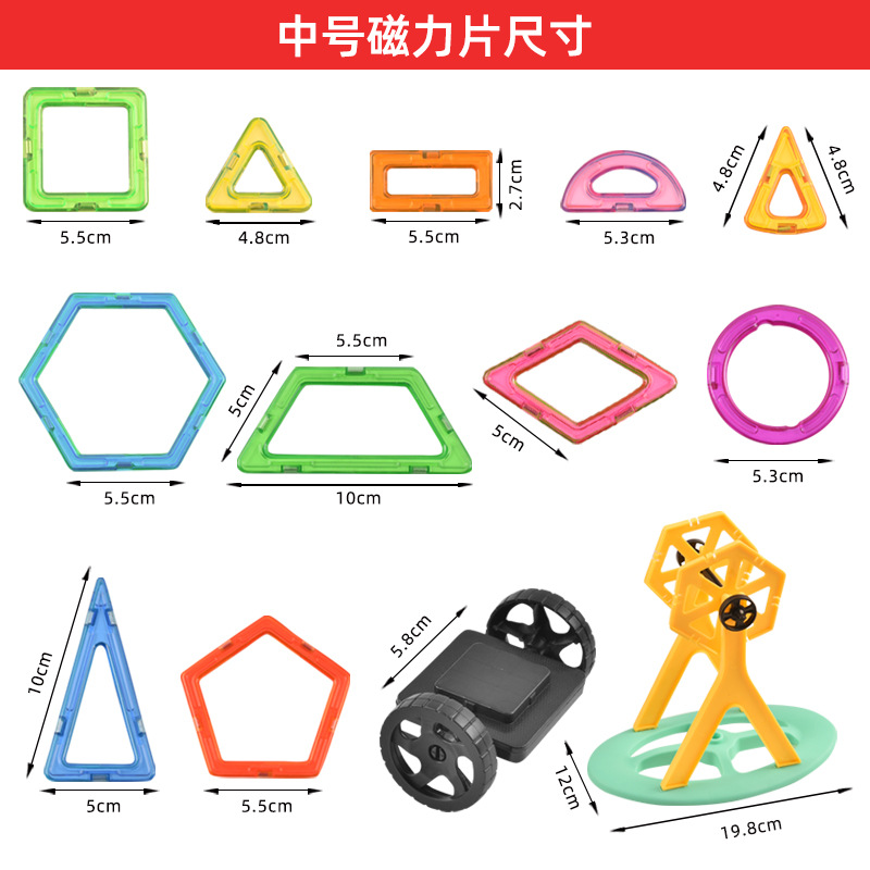 赤ちゃん用教育用多機能マグネットタイルセット