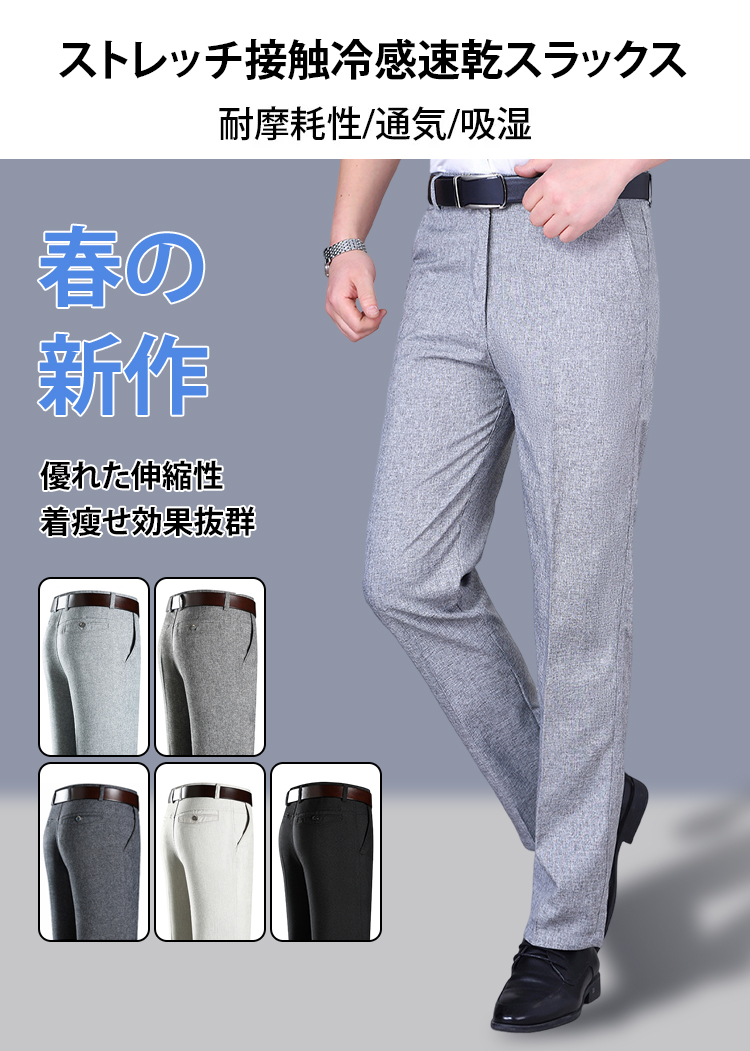 リネン混ストレートスラックス全体の外観