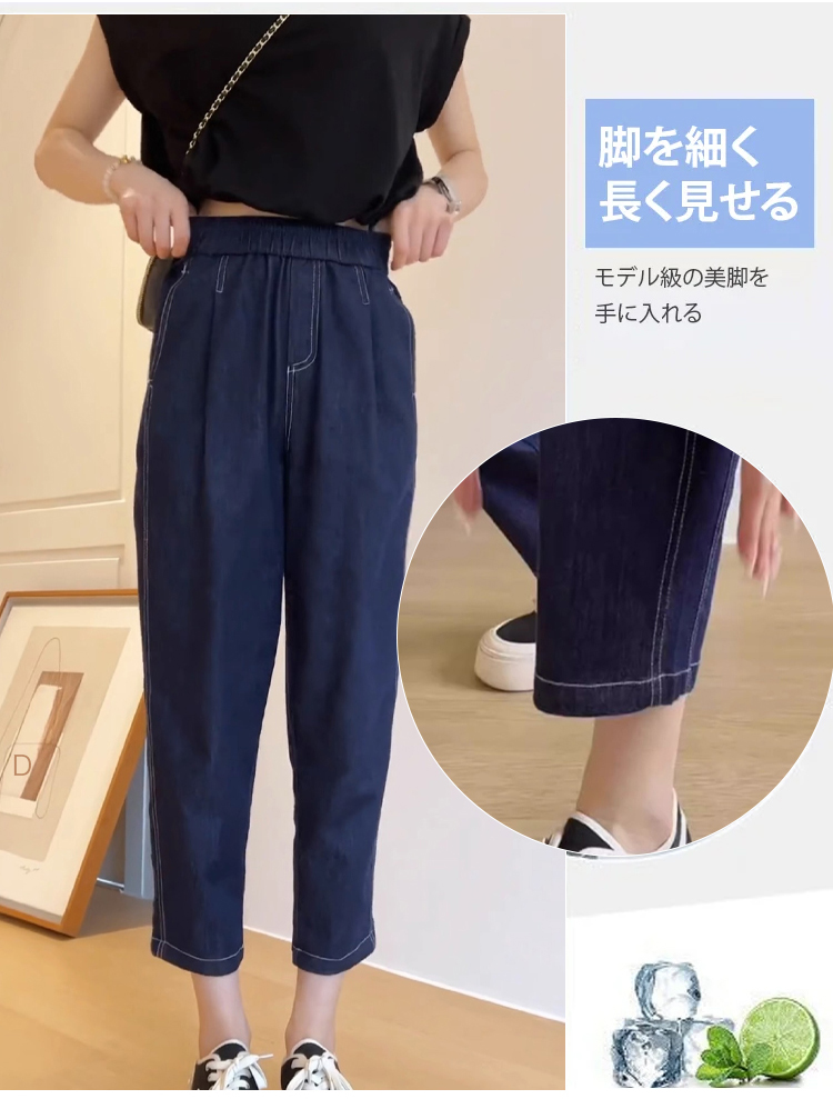 多用途に使えるカジュアルデニムパンツ