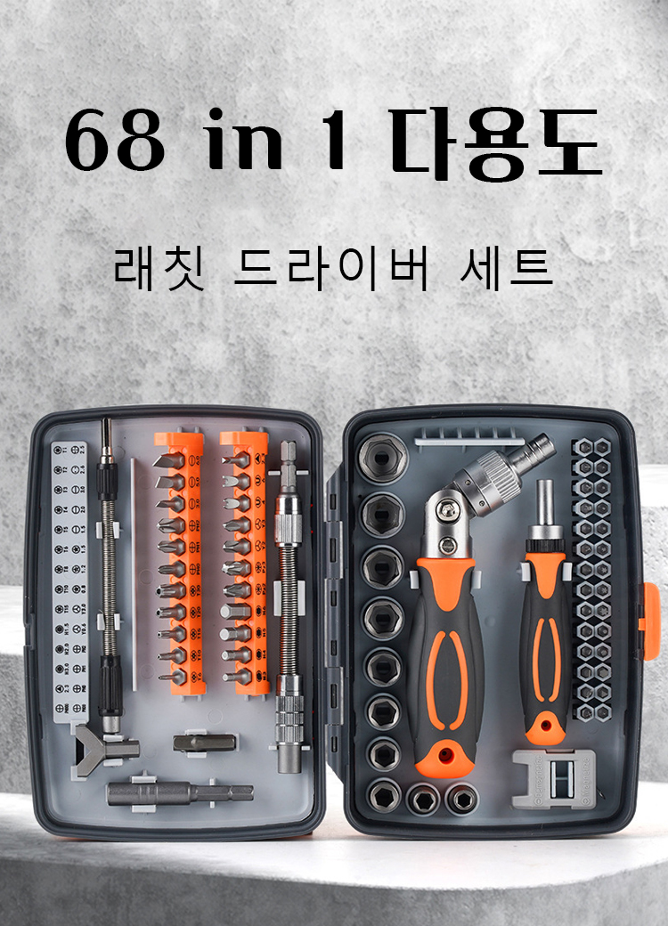 가정용 및 전문가용 다기능 드라이버 세트