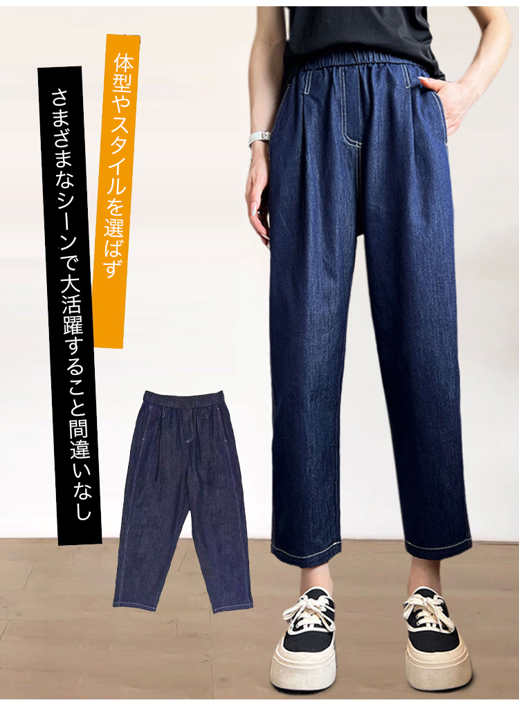 カジュアルなレディース8分丈デニムパンツ着用例