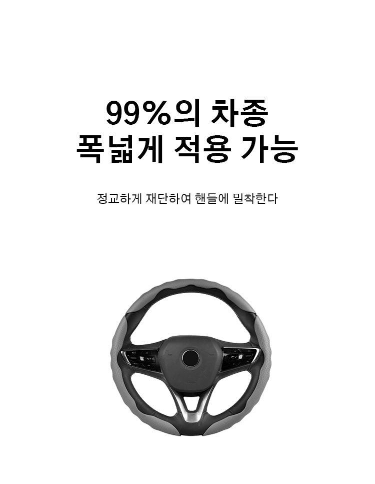 쉬운 장착이 가능한 핸들커버