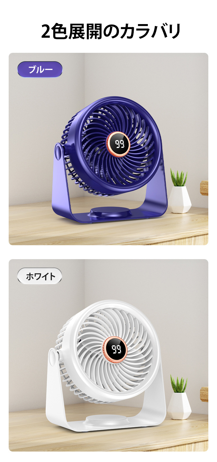 アウトドアで使える携帯扇風機