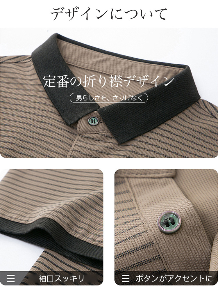 高品質素材を使用したポロシャツの詳細