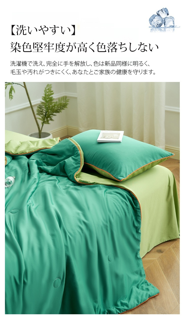 オールシーズン快適に使える肌掛け布団