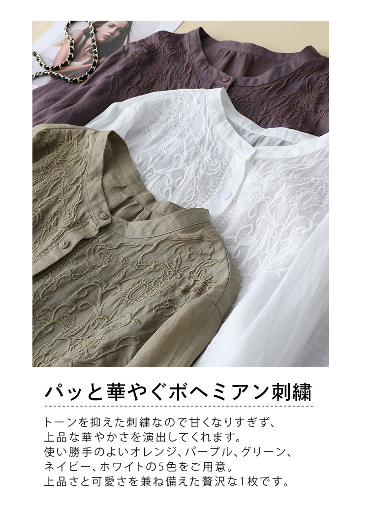 ビンテージ風刺繍が施されたカーディガンのディテール