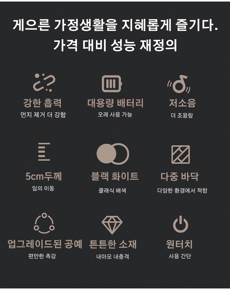 마트 충전 청소기 구성품