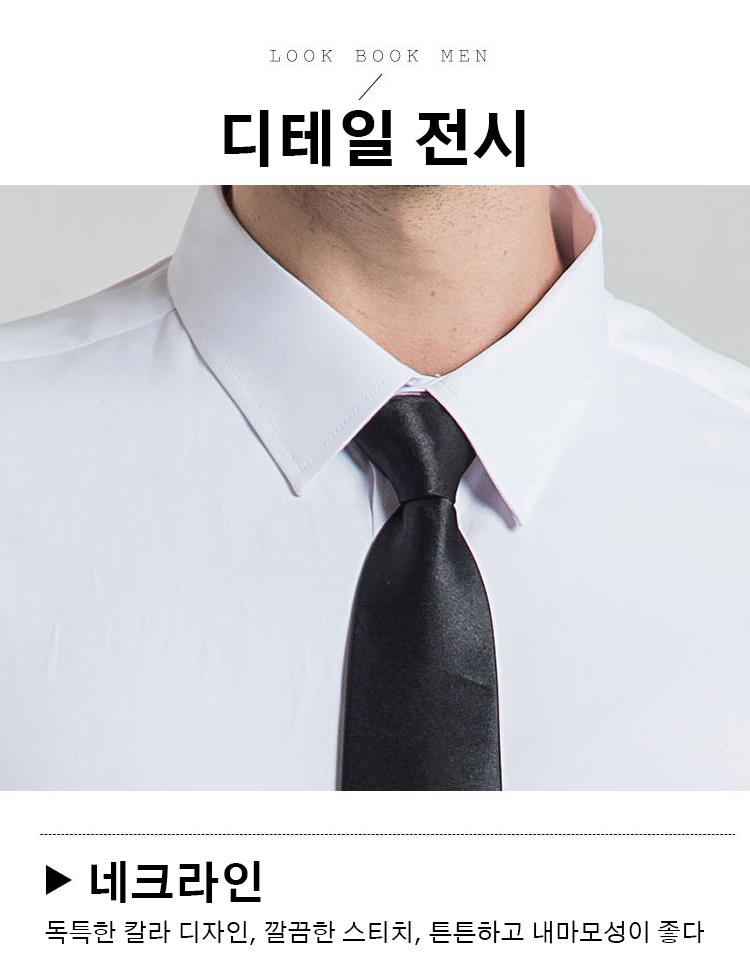 슬림핏 남성 셔츠 다양한 컬러