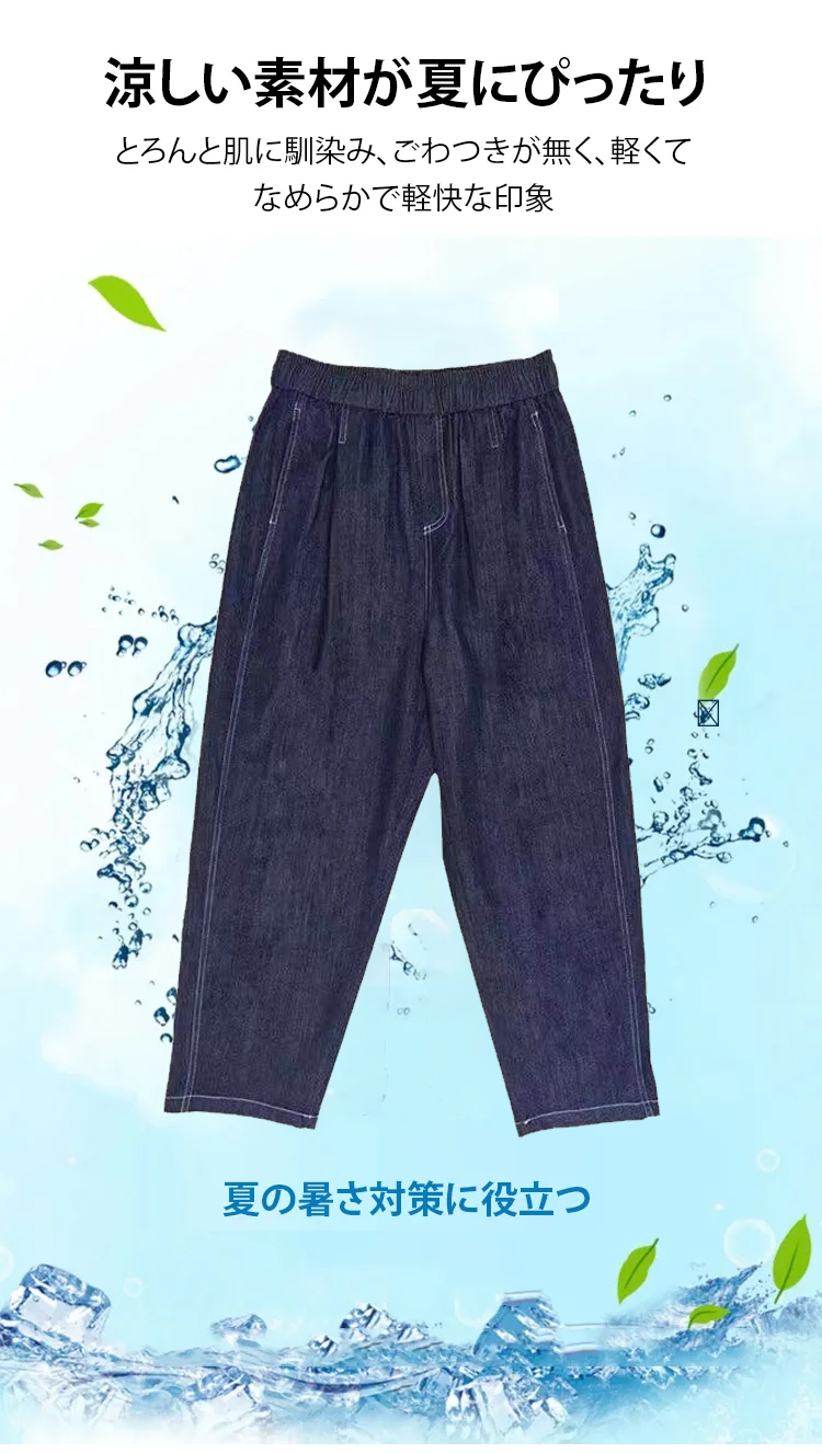 女性向けトレンド8分丈デニムパンツ後ろ姿