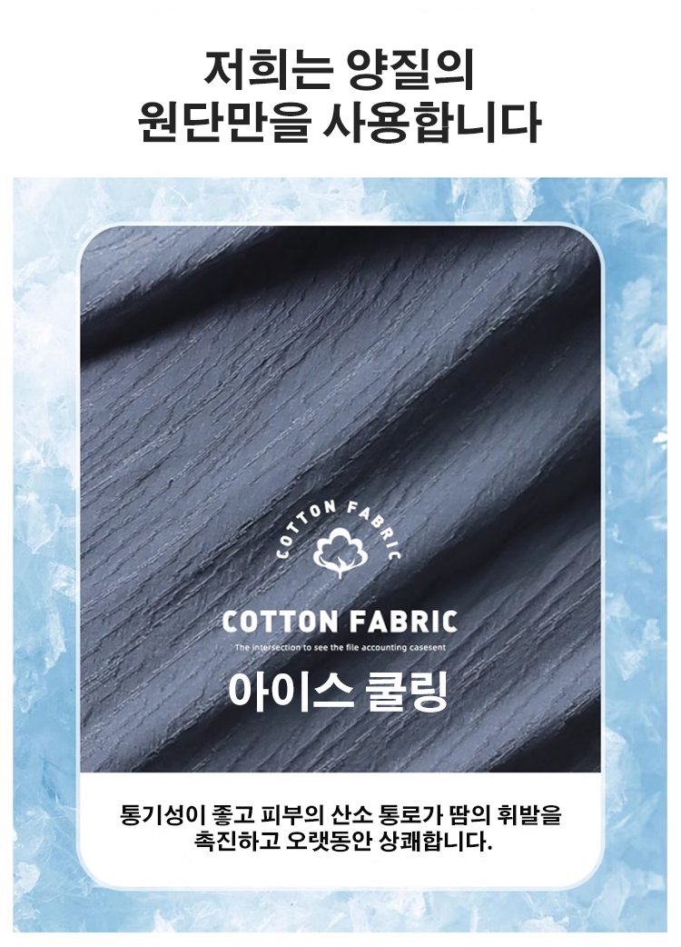 속건성 기능성 남성 바지 디테일