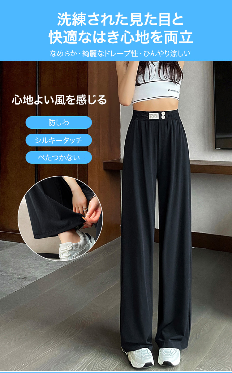 ワイドパンツのウエストディテール