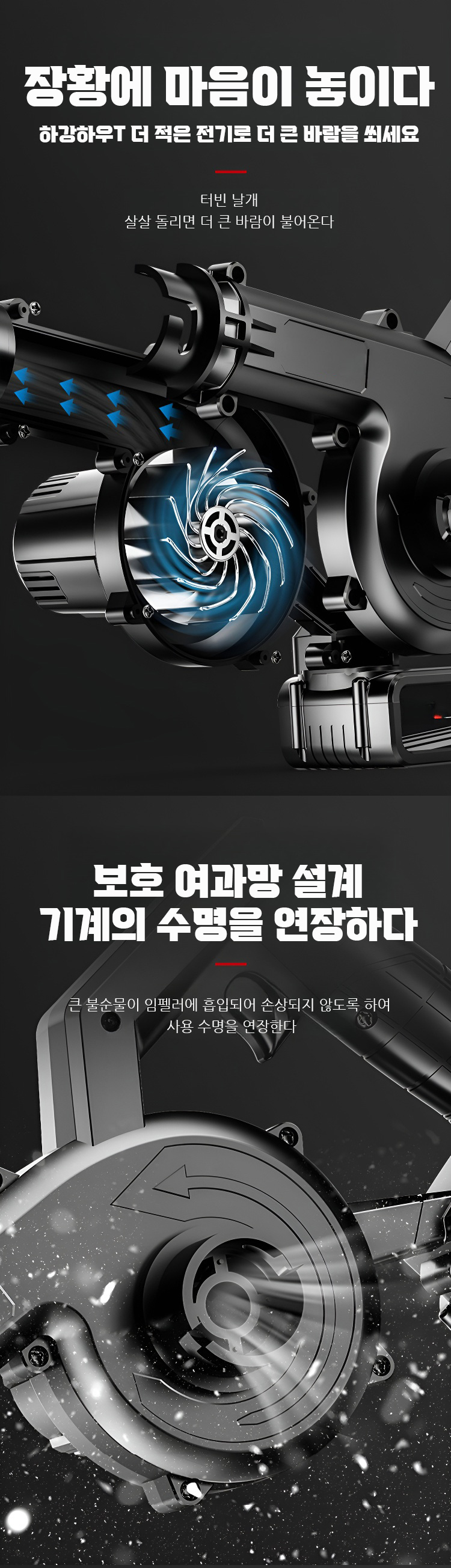 컴팩트 디자인의 무선 송풍기