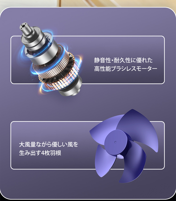 静音設計のポータブル扇風機使用イメージ