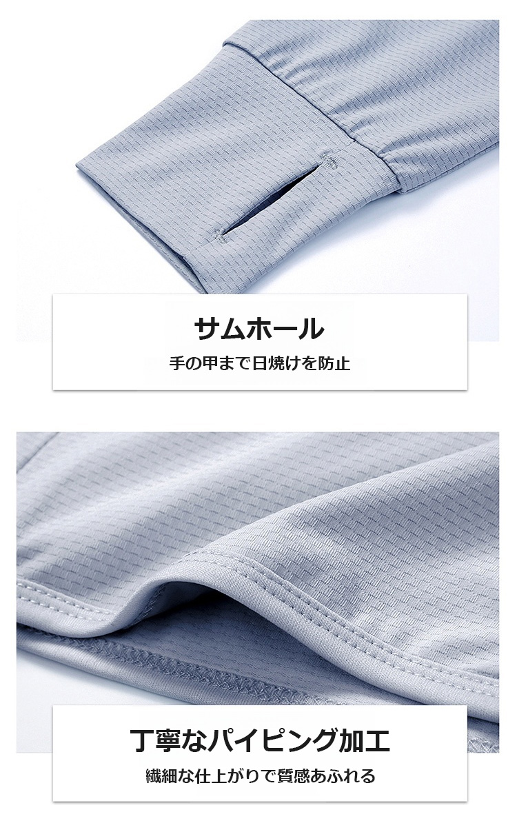 プールで使えるメッシュUVラッシュガード