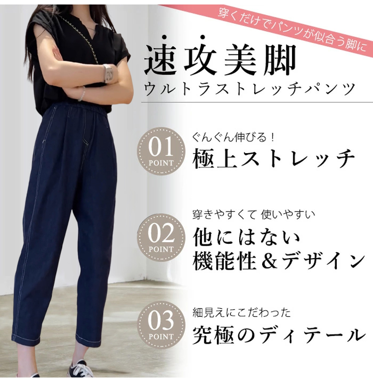 おしゃれな細見えデニムパンツサイドビュー