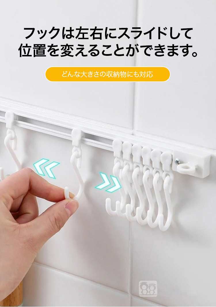 壁に取り付けたスライド式ウォールハンガーの使用例