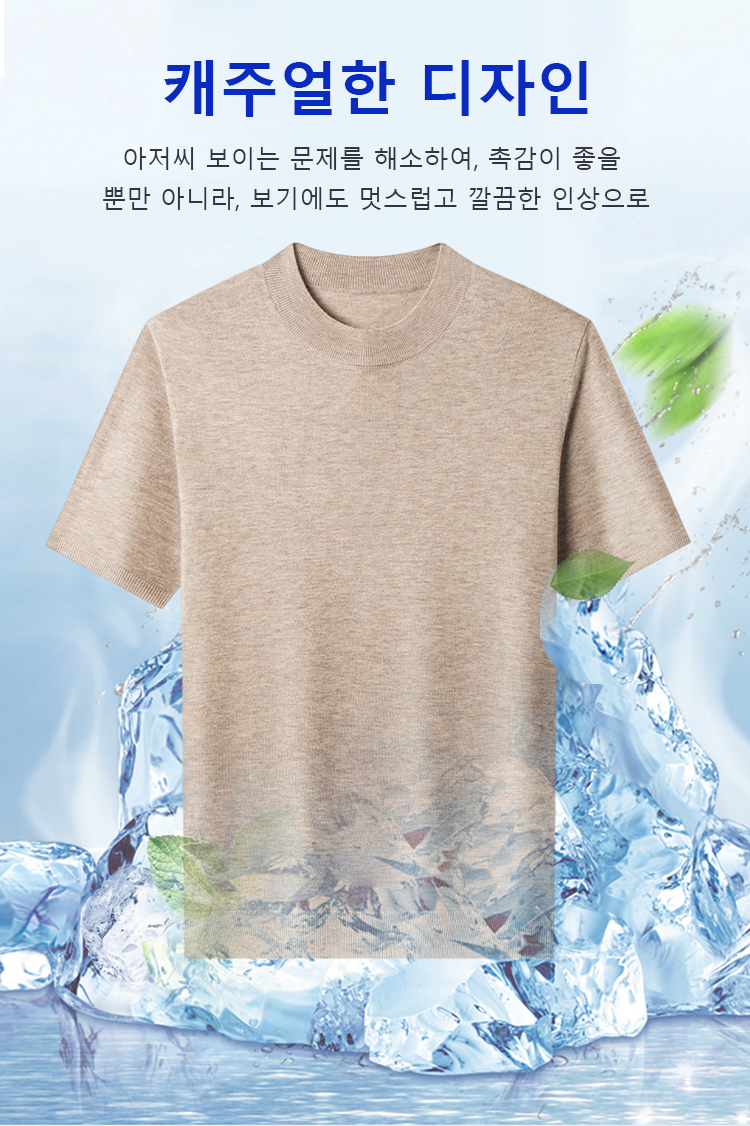 여름용 스타일리시 남성 티셔츠