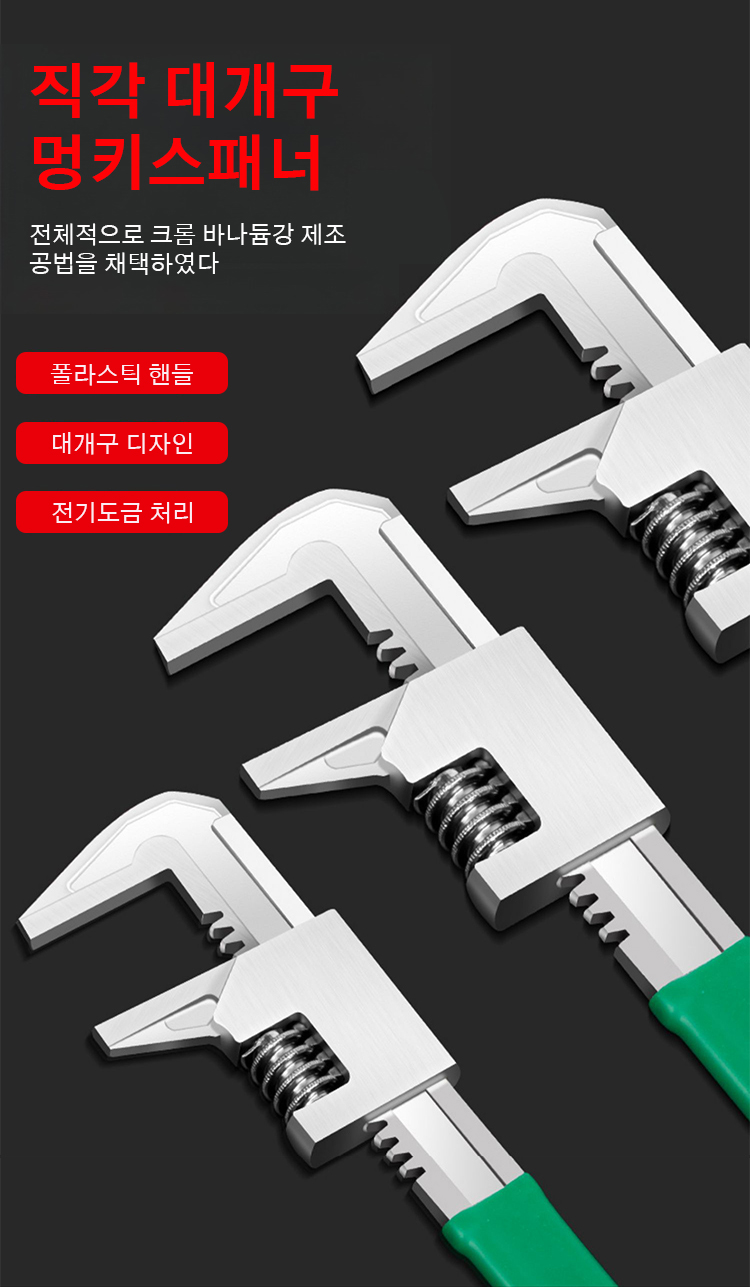 직각 멍키스패너로 나사를 조이는 장면