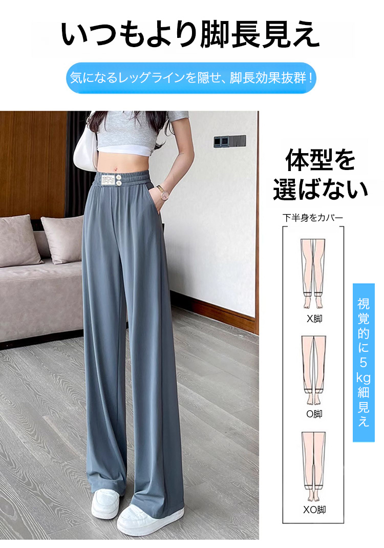 アイスシルクワイドパンツの通気性イメージ