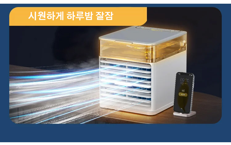 여름철 필수품 미니 선풍기 디자인