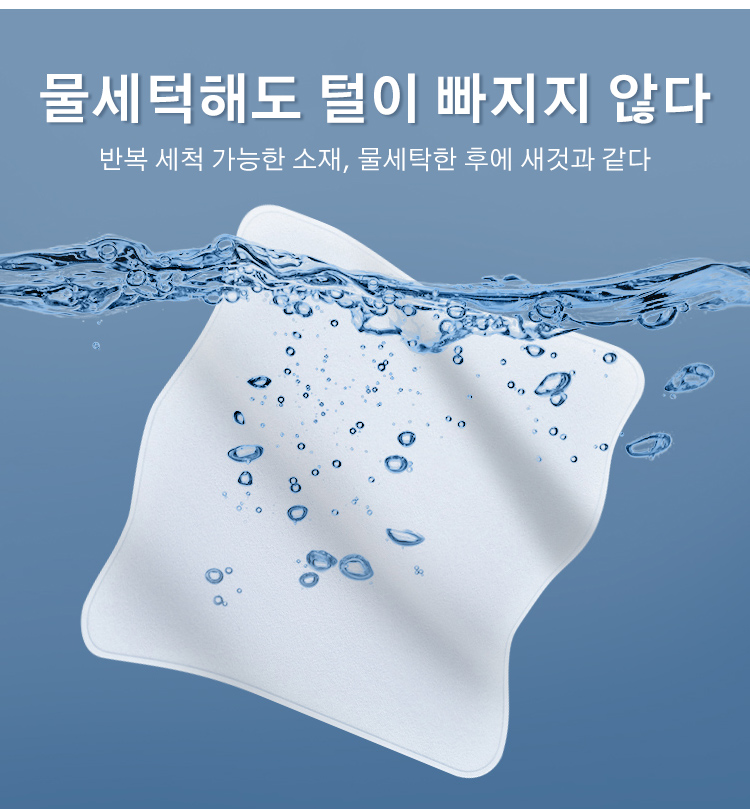 공식 모델 광택천 사용 전후 비교