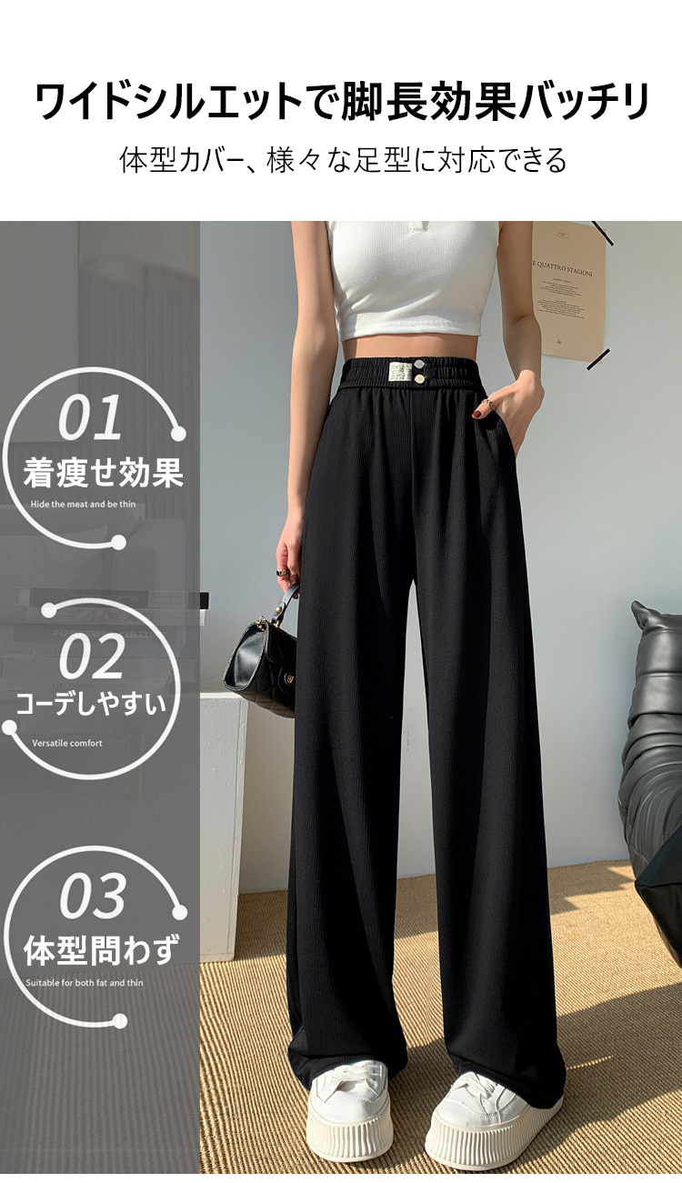 リブワイドパンツとトップスの組み合わせ例