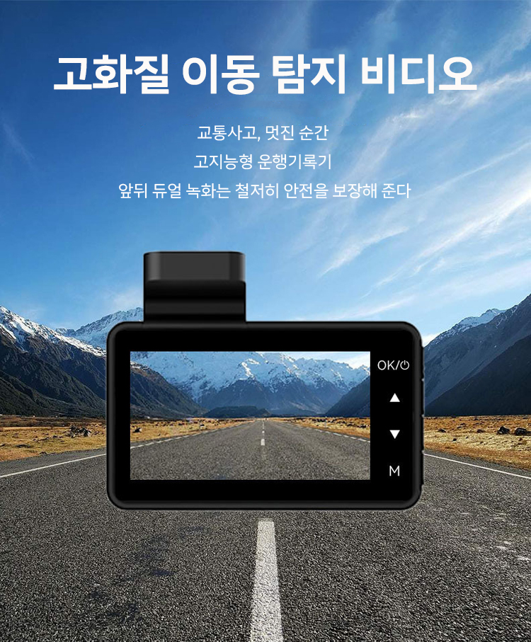 차량에 설치된 고화질 블랙박스