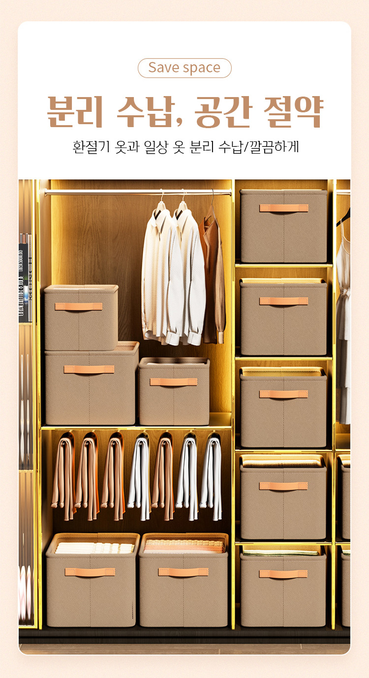 옷장 속 다기능 수납함 활용