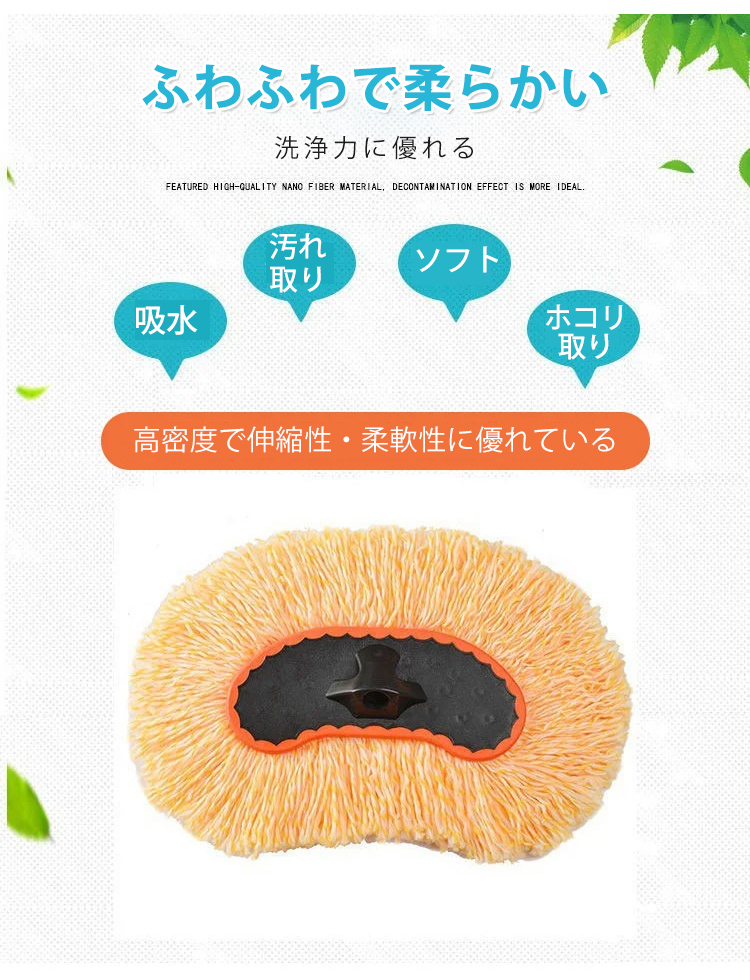 伸縮ハンドル付き洗車モップの使い方イメージ