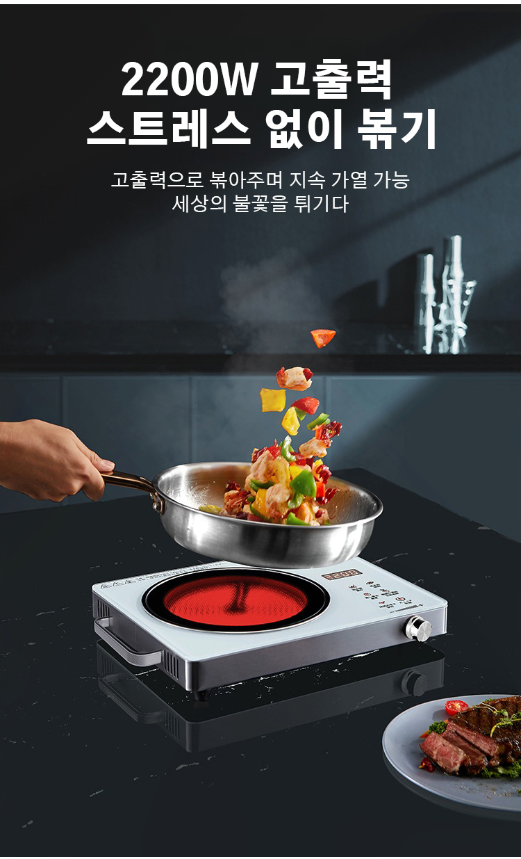 빠른 가열 기능을 자랑하는 인덕션