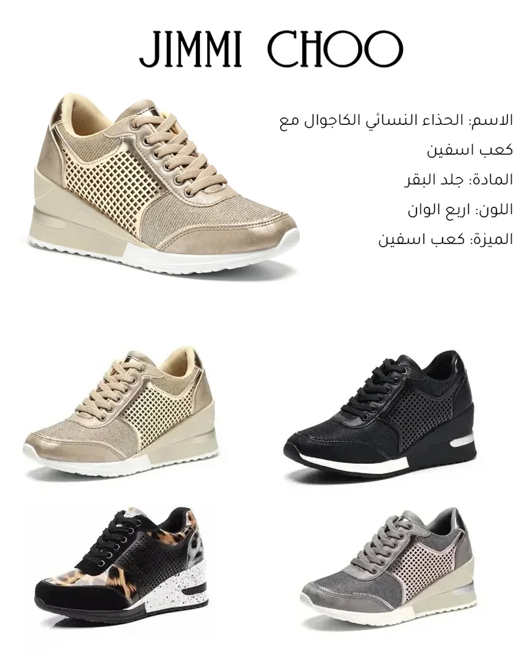 حذاء نسائي كاجوال مع كعب اسفين وخامة عالية الجودة