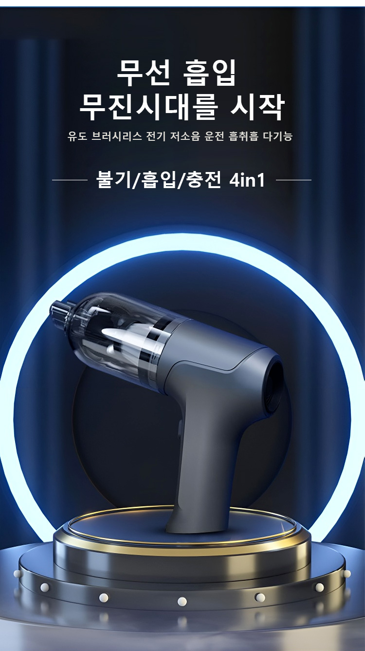 효율적인 공간 정리를 돕는 무선 진공 청소기