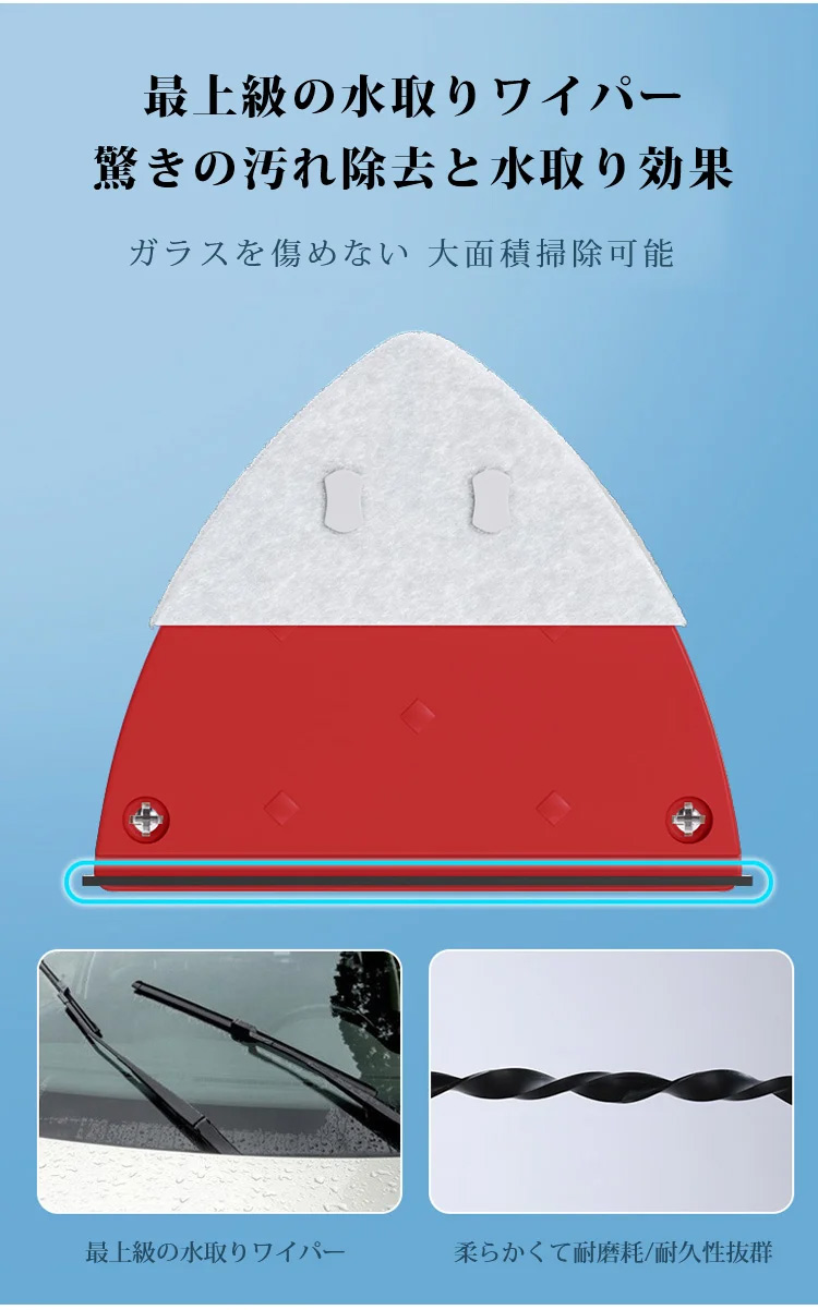 高所窓掃除に便利な両面ガラスクリーナー