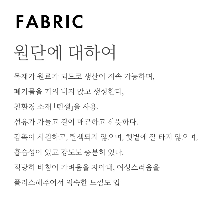 스타일리시한 디자인의 여름 셔츠