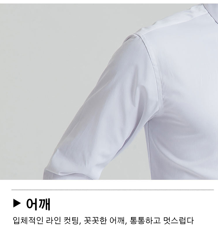 정장 셔츠와 넥타이 코디네이션