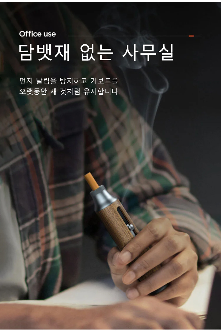 실용적인 디자인의 담배용 재떨이