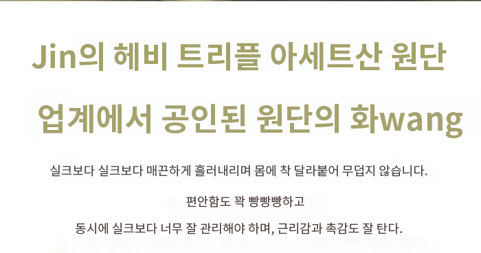 트렌디한 데일리룩 쉬폰 스커트