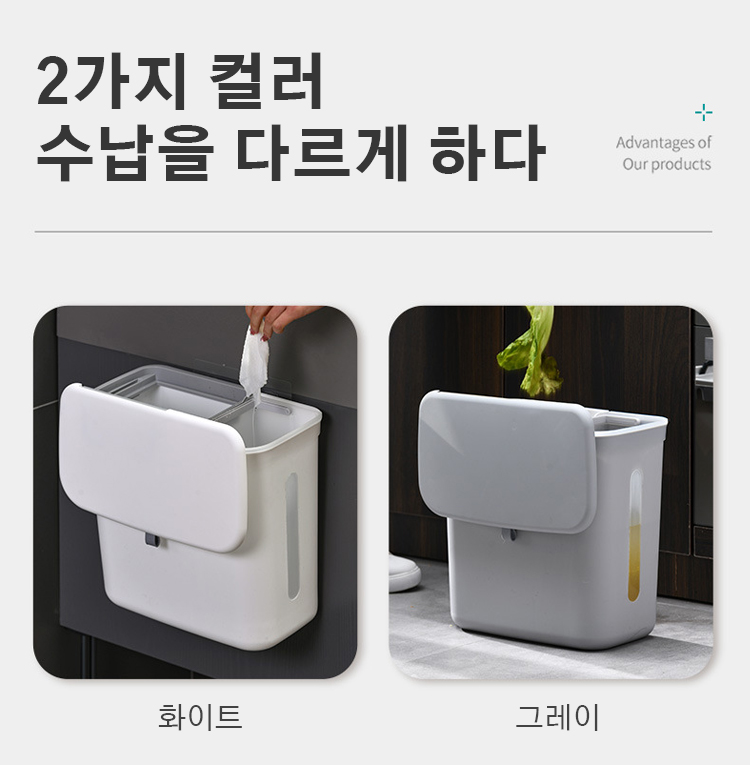 공간 절약형 벽걸이 쓰레기통 설치 장면
