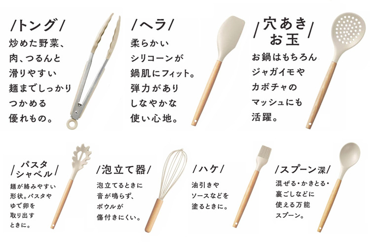 収納しやすいキッチンツール13点セット