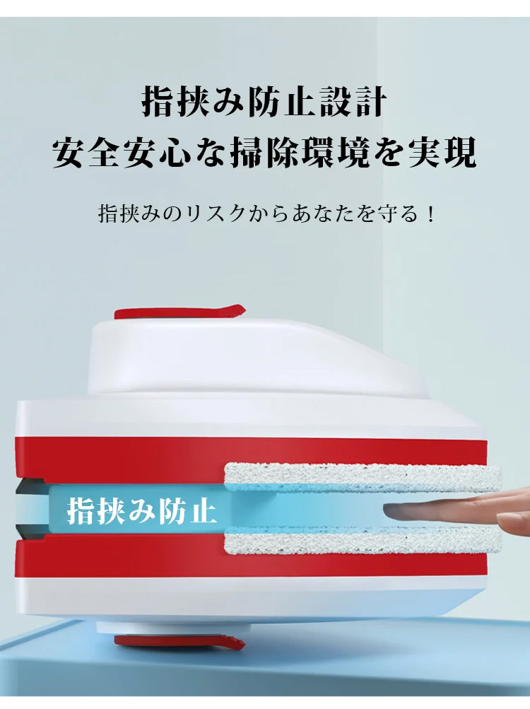 家庭用両面ガラスクリーナーの製品写真