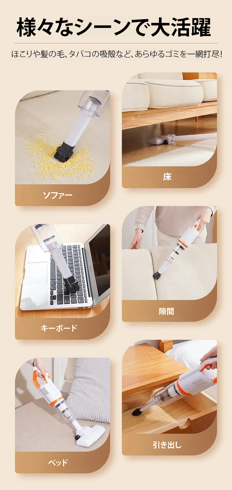 付属ノズルを使った多用途クリーニング