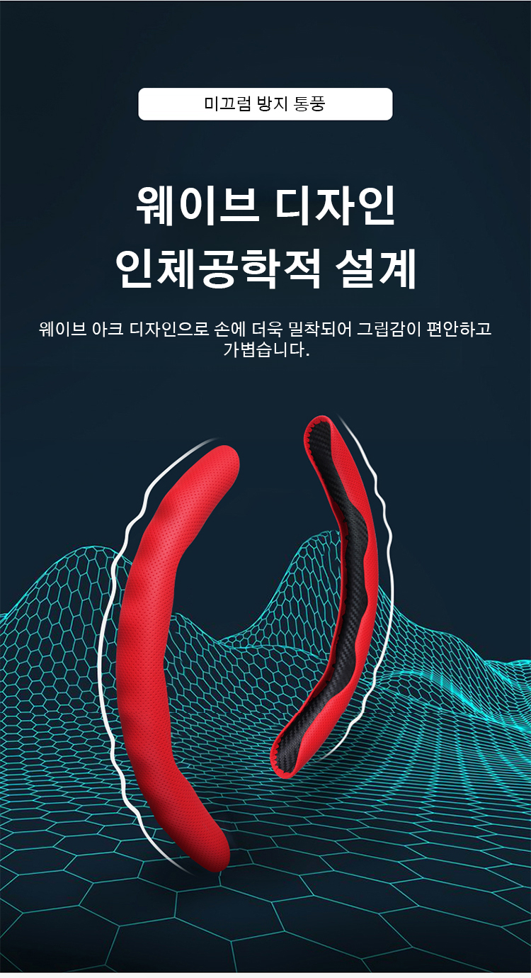 차량 인테리어와 잘 어울리는 핸들커버