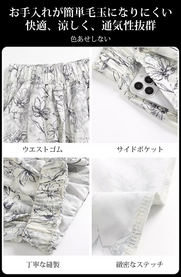 動きやすいゆったりシルエットのワイドパンツ