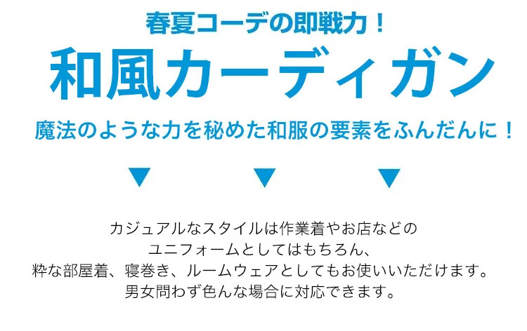 カーディガンを着用したモデル正面