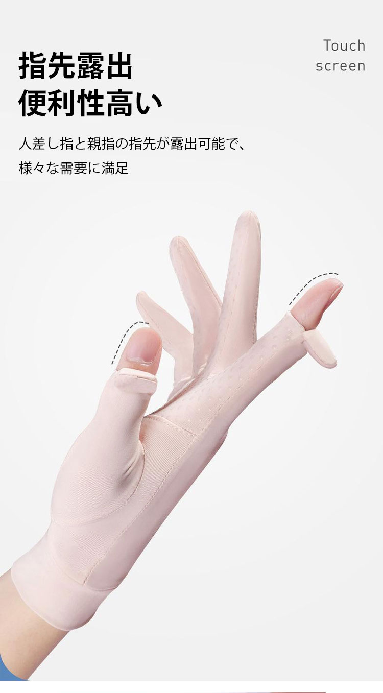 洗える日焼け止めマスクの素材感