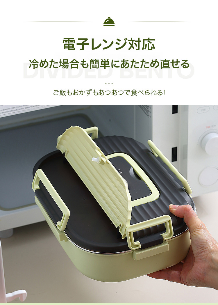 漏れ防止設計のステンレス弁当箱