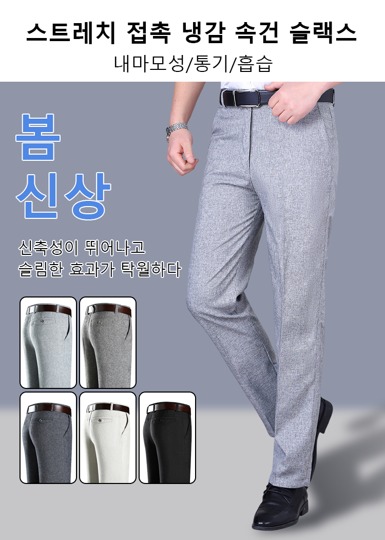 린넨 아이스 하이웨스트 캐주얼 팬츠 전체 이미지