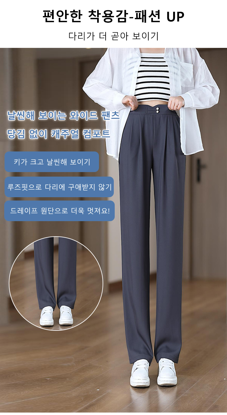 데일리룩에 어울리는 쿨링팬츠