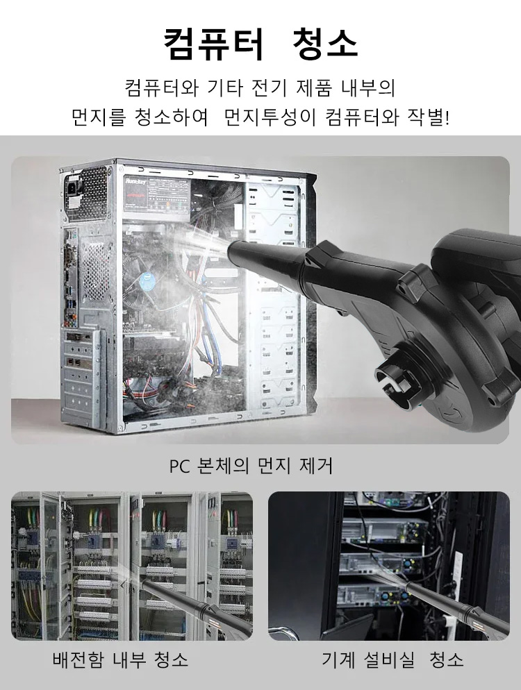 실내외 겸용 사용 가능한 송풍기