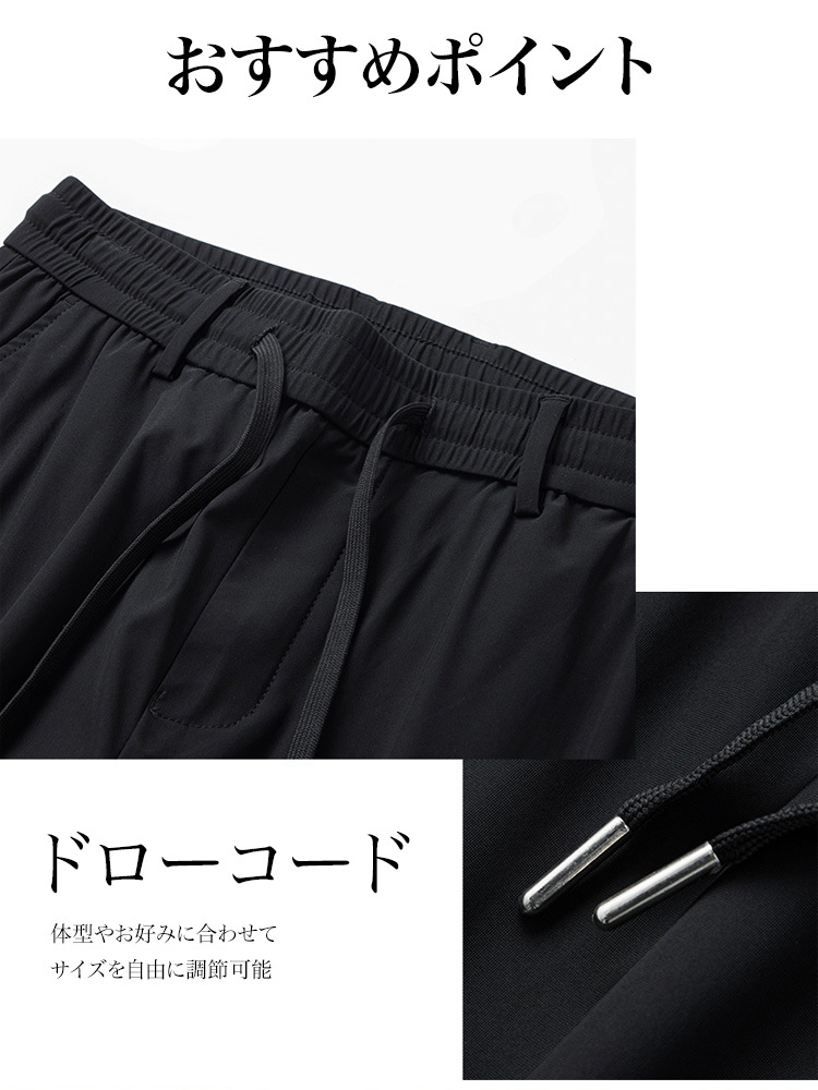メンズ速乾ストレッチパンツ全体画像